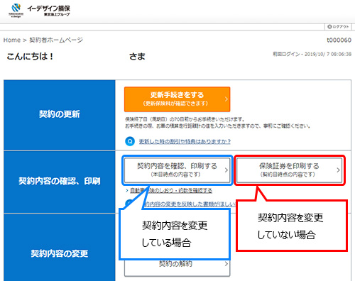 証券のかわりに携帯するようなドライバーズカード 自動車保険ご契約者カード はありますか 自動車保険のイーデザイン損保